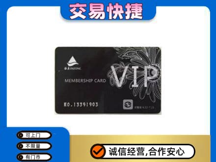 黔东南购物卡回收银座卡.jpg