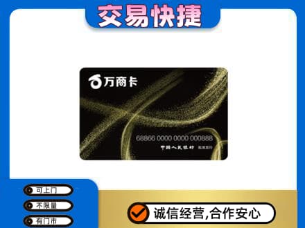 黔东南购物卡回收万商卡.jpg