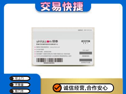 黔东南购物卡回收银泰购物卡.jpg