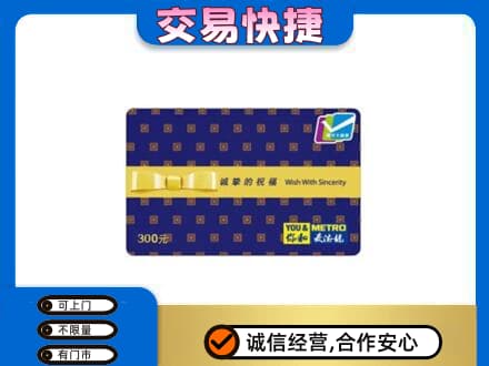 黔东南购物卡回收麦德龙卡.jpg