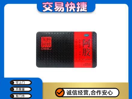 黔东南礼品回收阿胶.jpg