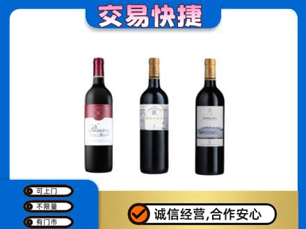 黔东南洋酒回收拉菲红酒.jpg