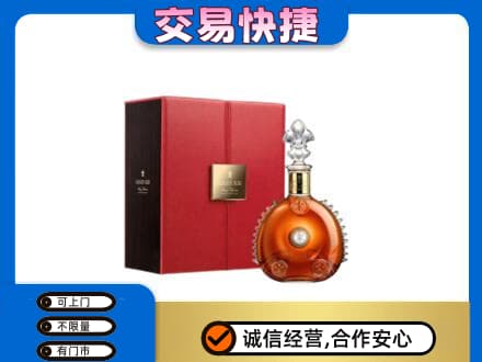 黔东南洋酒回收路易十三.jpg