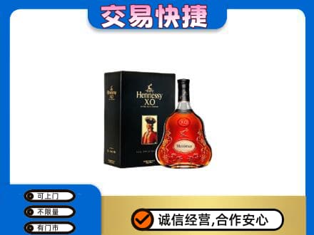 黔东南洋酒回收轩尼诗.jpg
