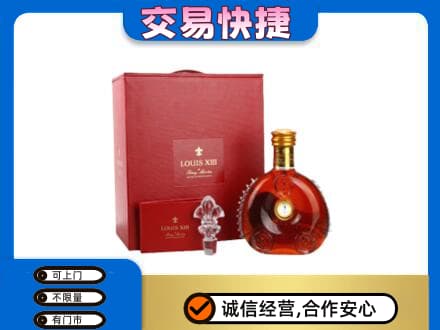黔东南洋酒回收路易十三礼盒.jpg