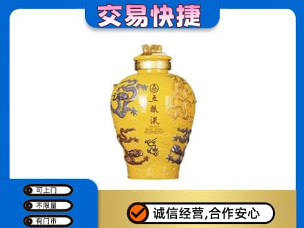 黔东南名酒回收五粮液九龙坛.jpg