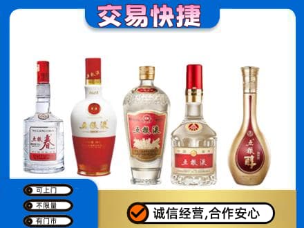 黔东南名酒回收五粮液系列.jpg