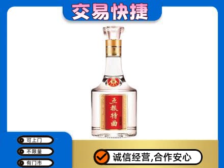 黔东南名酒回收五粮特曲.jpg
