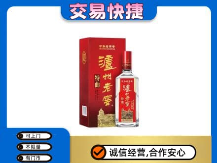 黔东南名酒回收泸州老窖.jpg