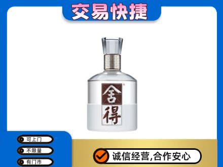 黔东南名酒回收舍得.jpg