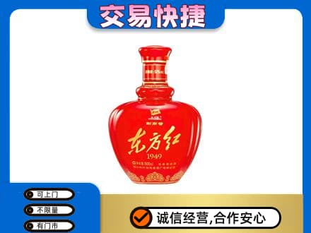 黔东南名酒回收剑南春东方红.jpg