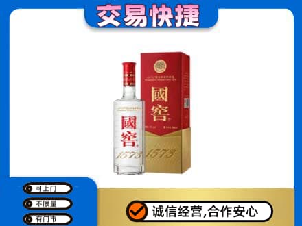 黔东南名酒回收国窖1573.jpg