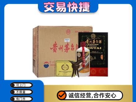 黔东南茅台回收珍品茅台.jpg