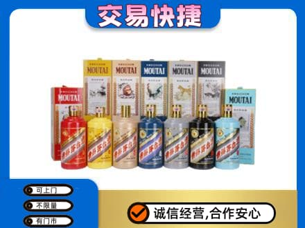 黔东南茅台回收生肖茅台.jpg