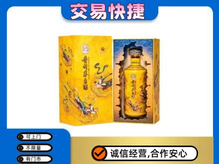 黔东南茅台回收散花.jpg