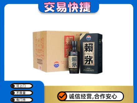 黔东南茅台回收赖茅.jpg